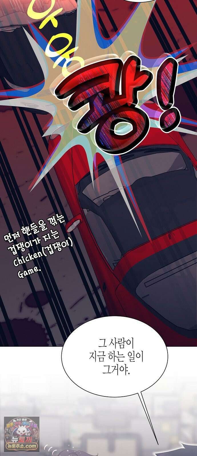 영업 천재가 되었다 97화 41