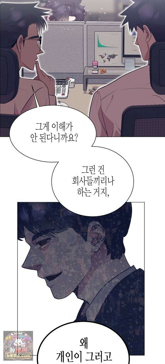 영업 천재가 되었다 97화 42