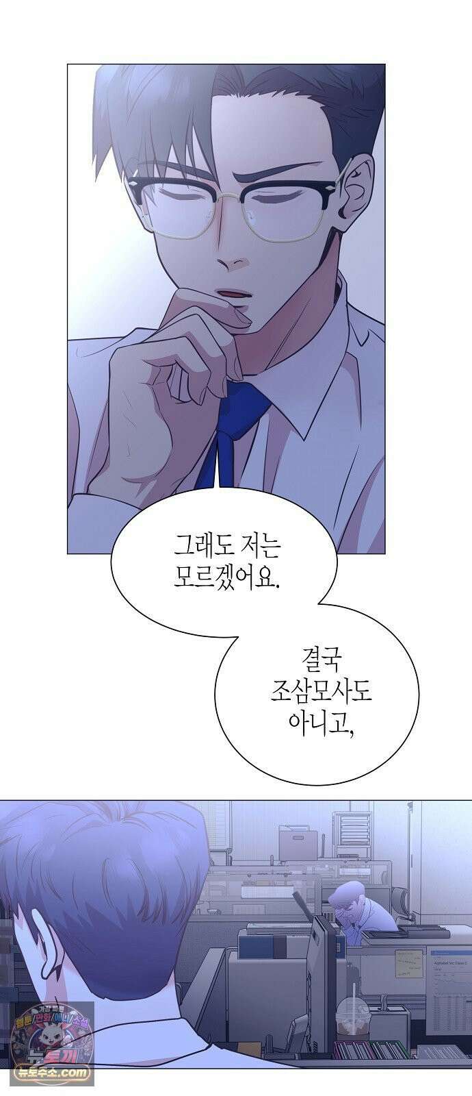 영업 천재가 되었다 97화 45