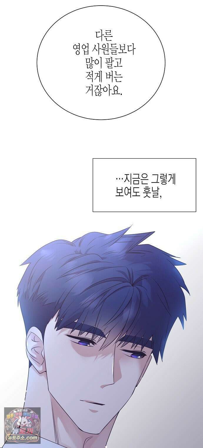 영업 천재가 되었다 97화 46