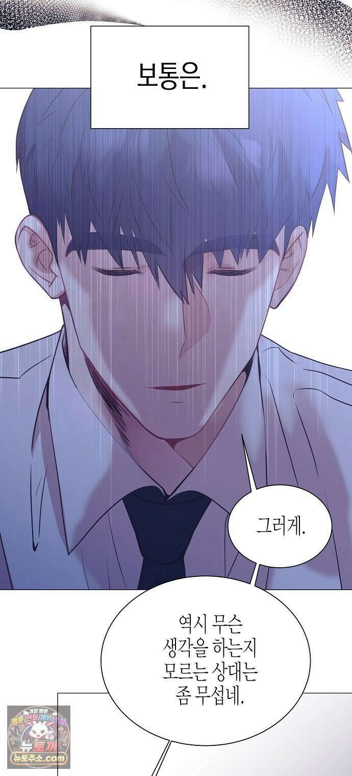 영업 천재가 되었다 97화 50