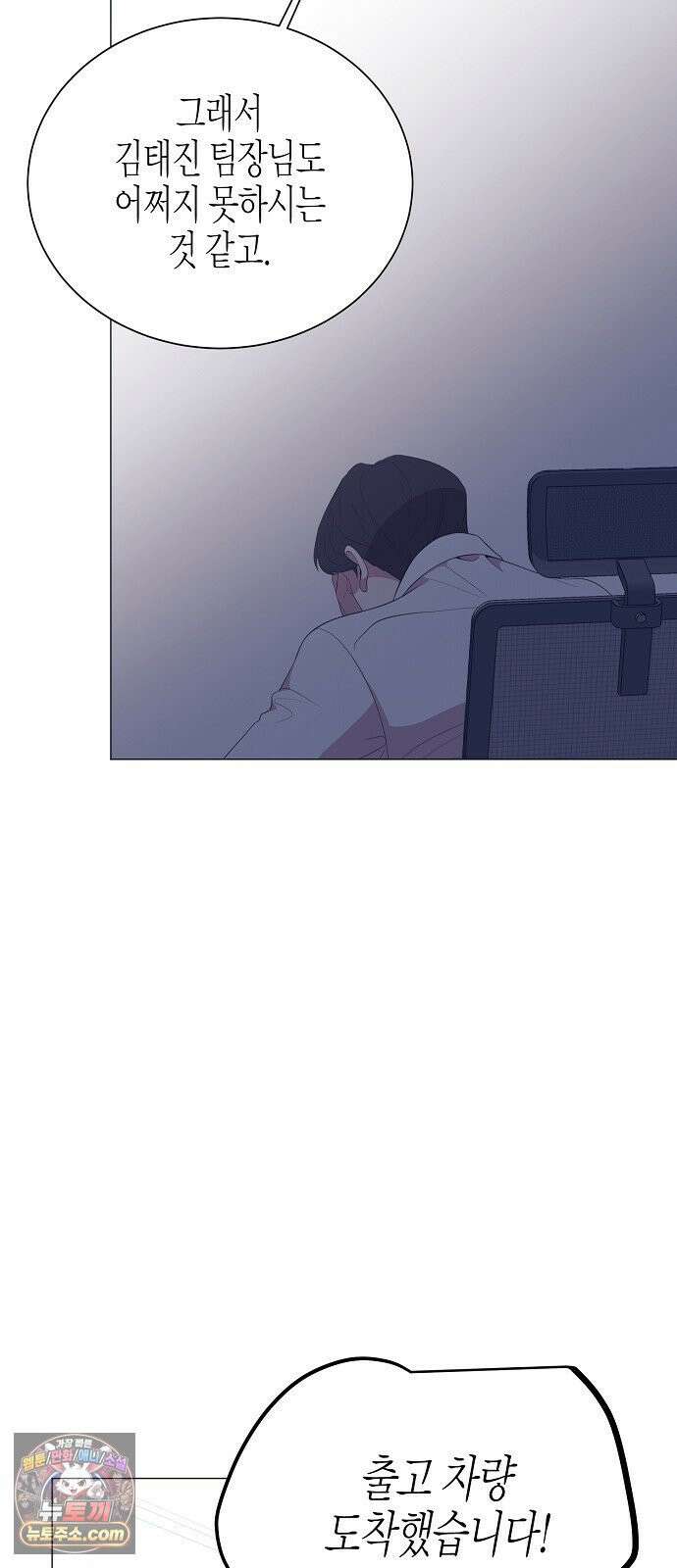 영업 천재가 되었다 97화 51