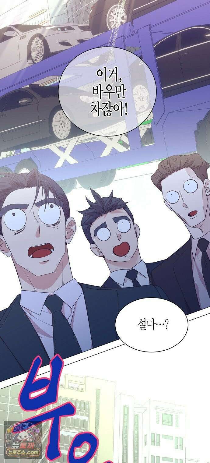 영업 천재가 되었다 97화 54