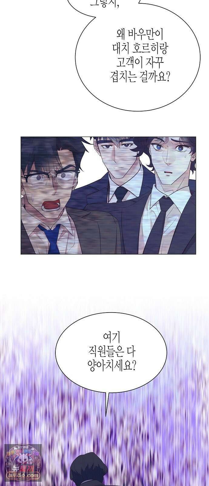 영업 천재가 되었다 97화 57