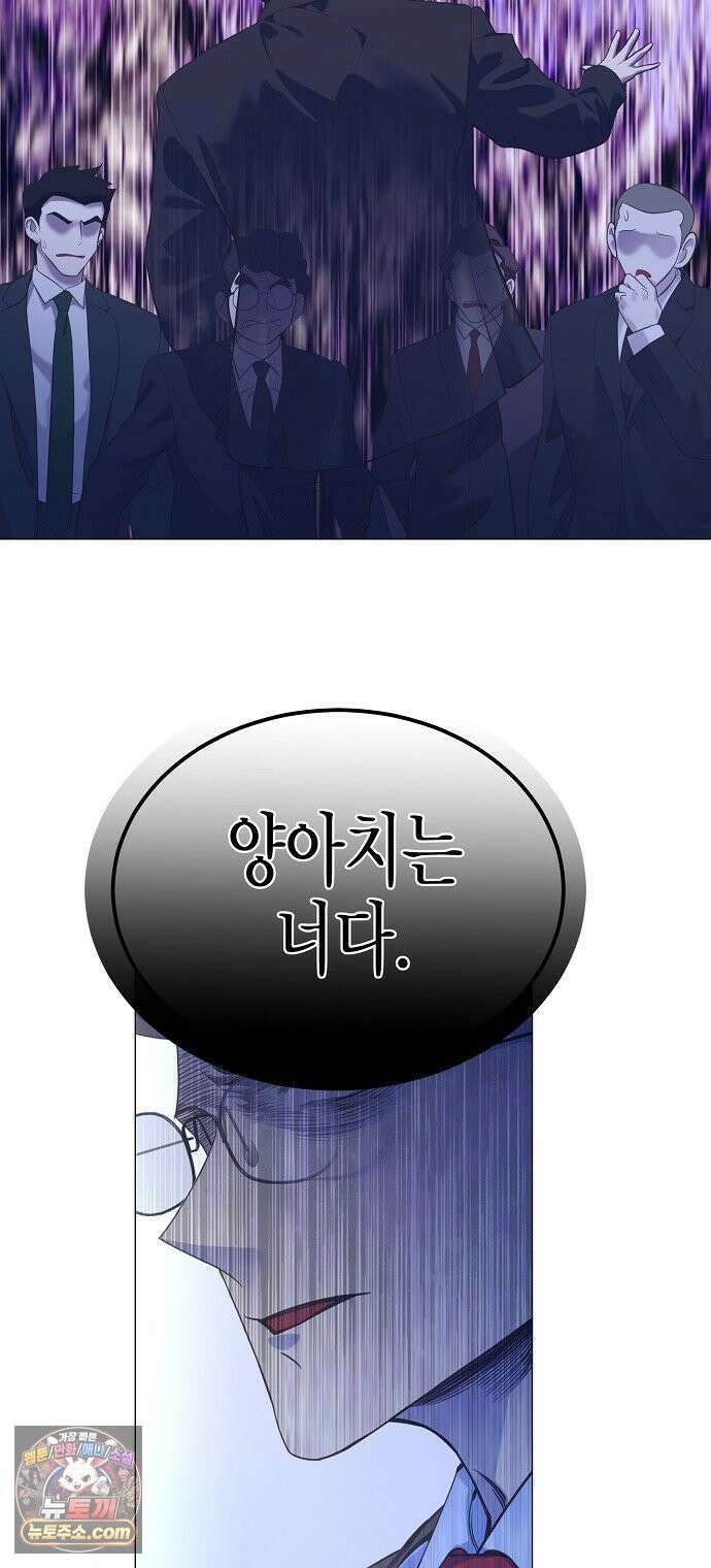 영업 천재가 되었다 97화 58