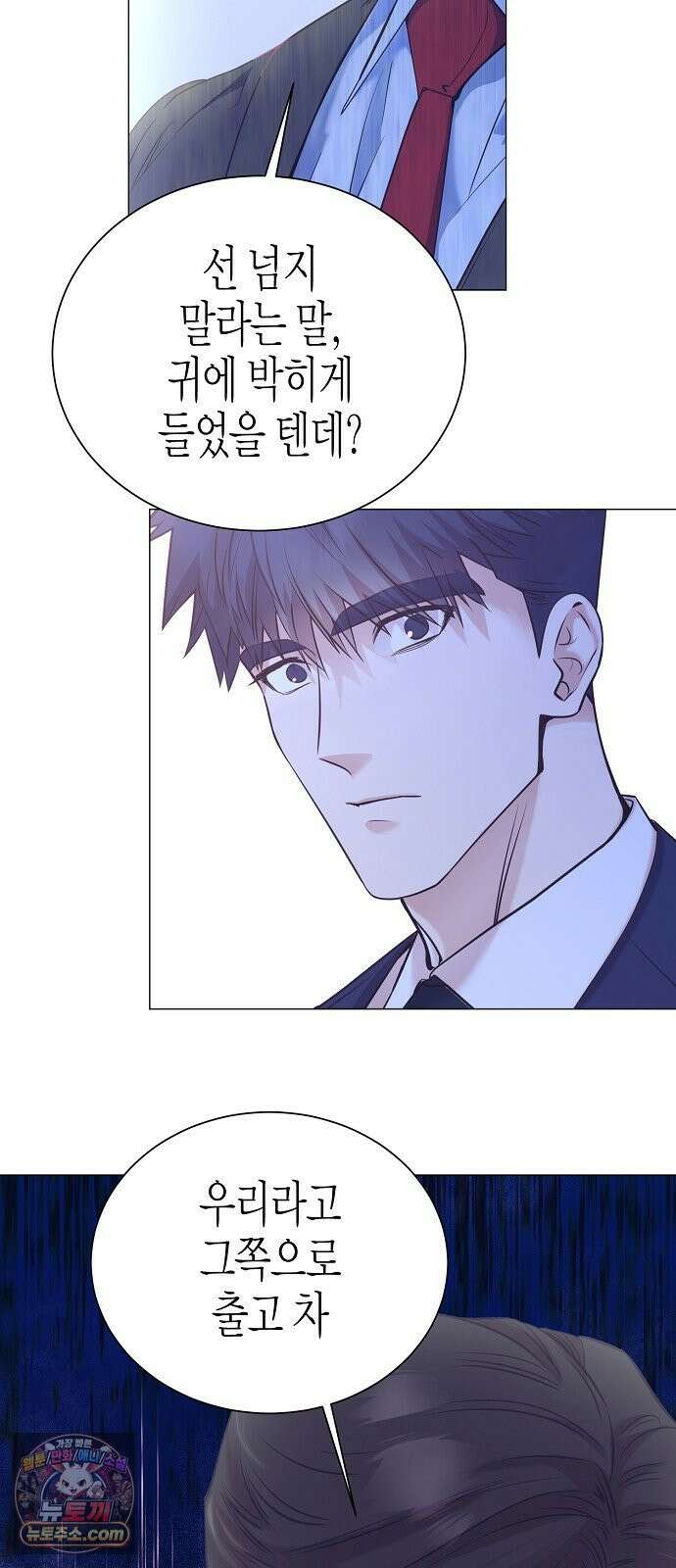 영업 천재가 되었다 97화 59