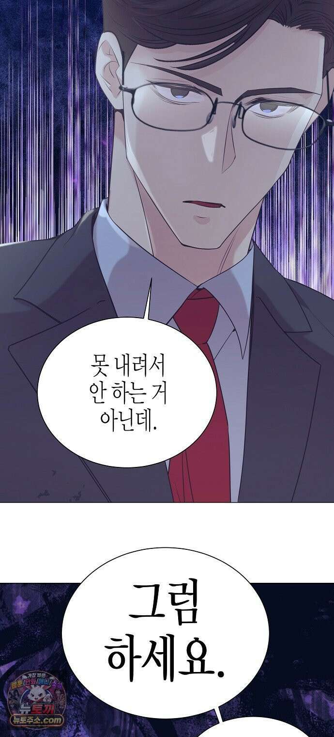 영업 천재가 되었다 97화 60