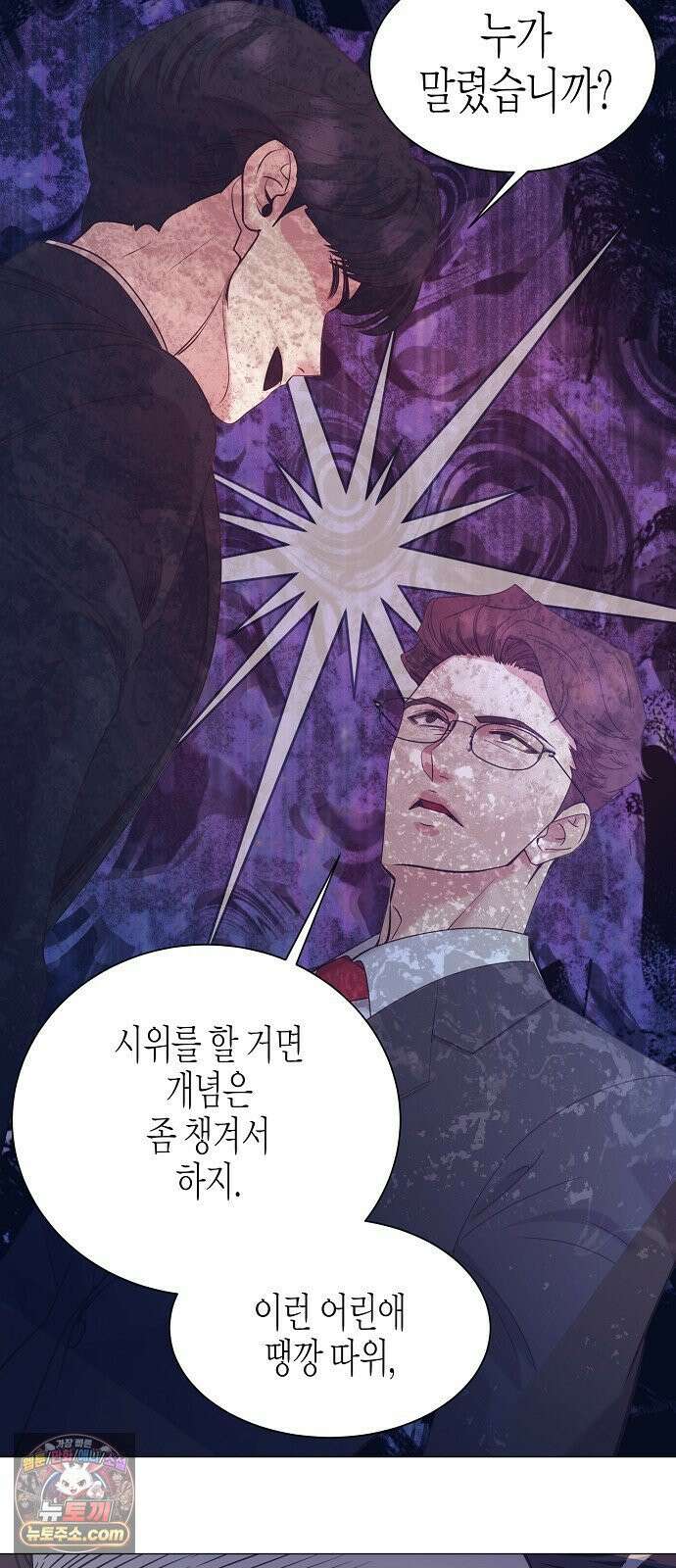 영업 천재가 되었다 97화 61