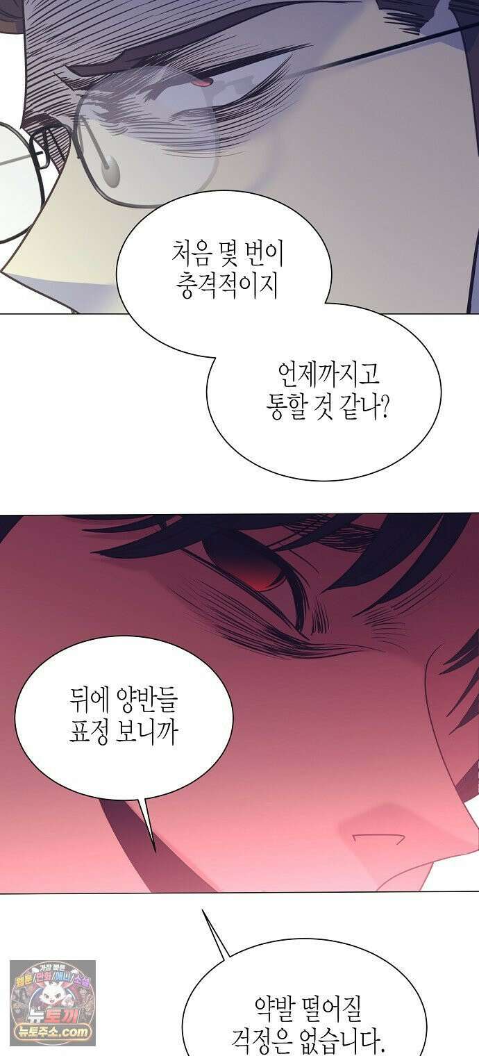 영업 천재가 되었다 97화 62