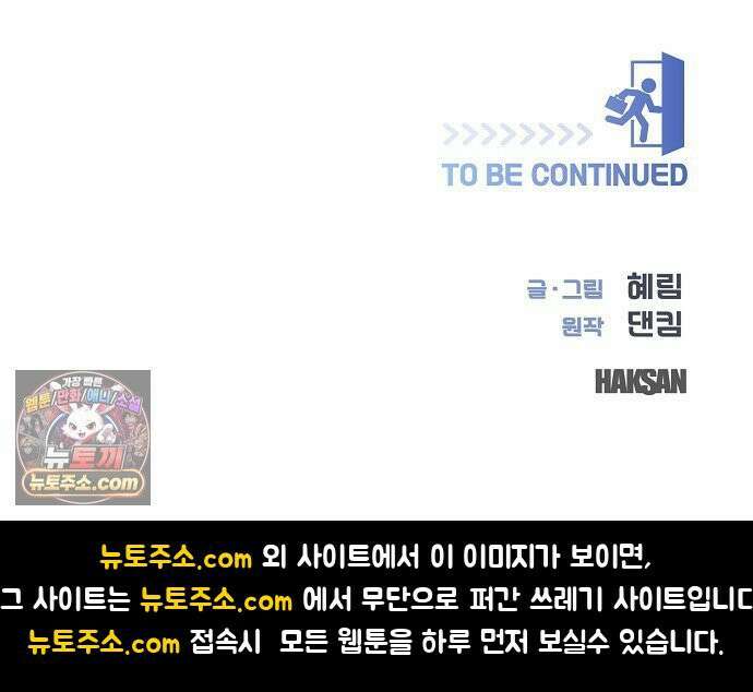 영업 천재가 되었다 97화 70