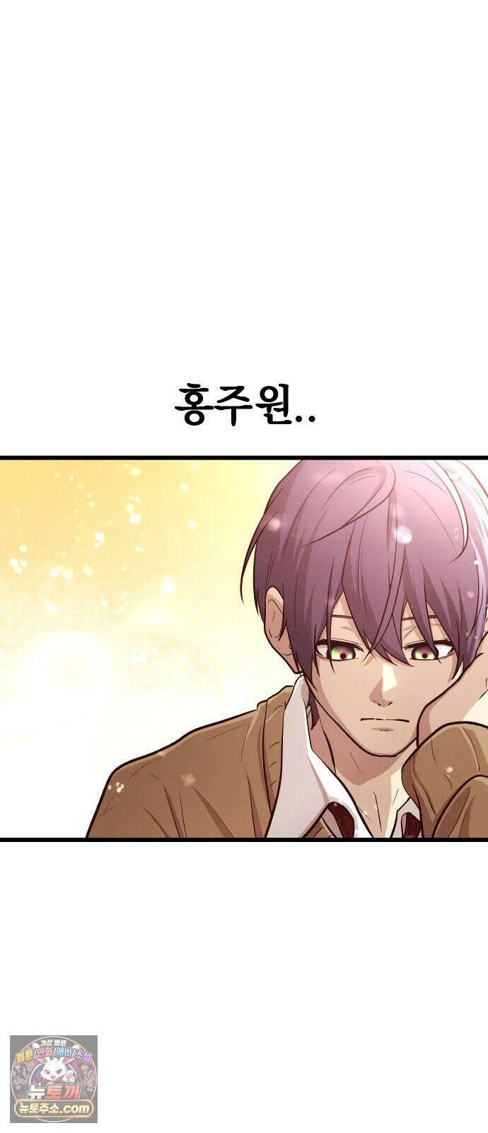최강의 로맨티스트 12화． 나랑 할래? 5