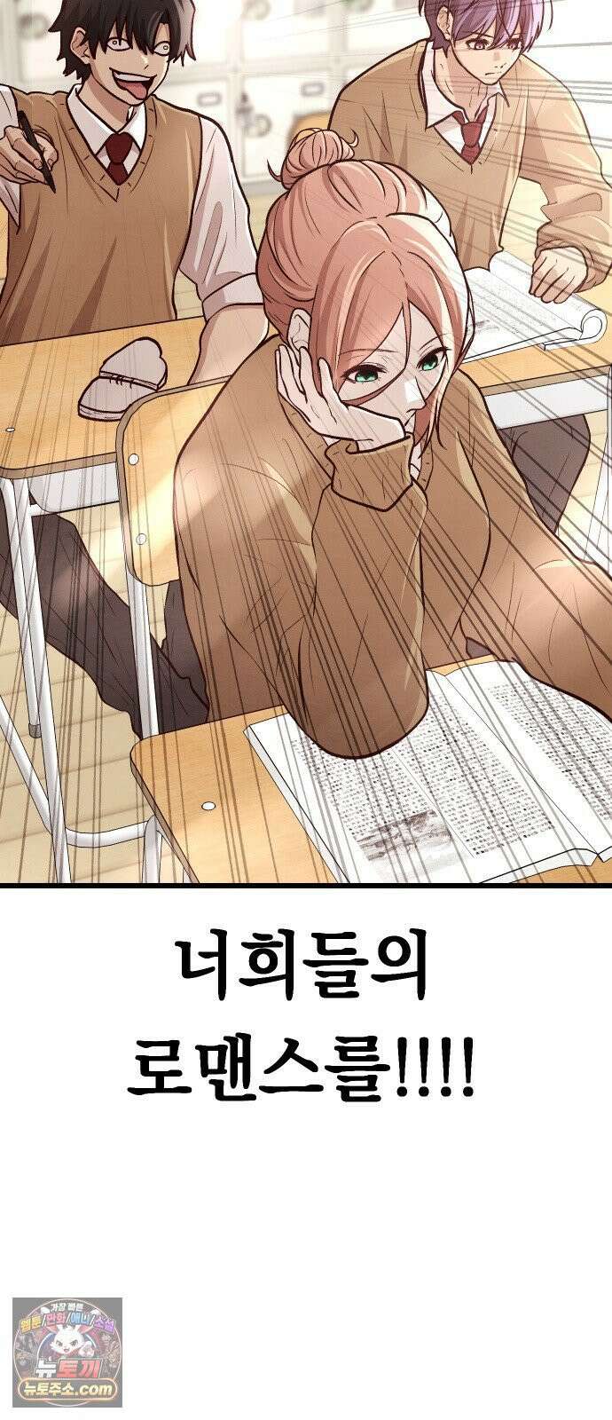 최강의 로맨티스트 12화． 나랑 할래? 7
