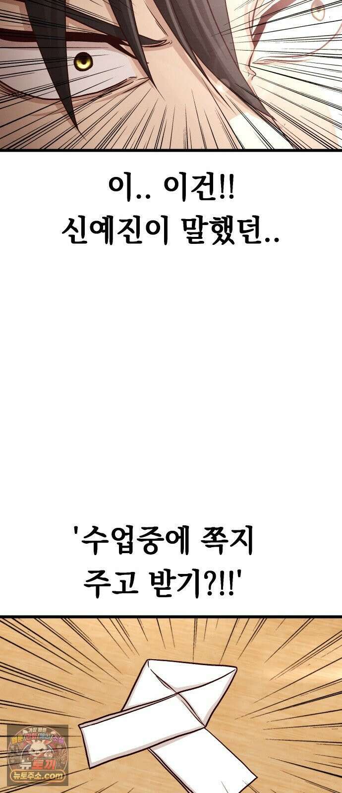 최강의 로맨티스트 12화． 나랑 할래? 18
