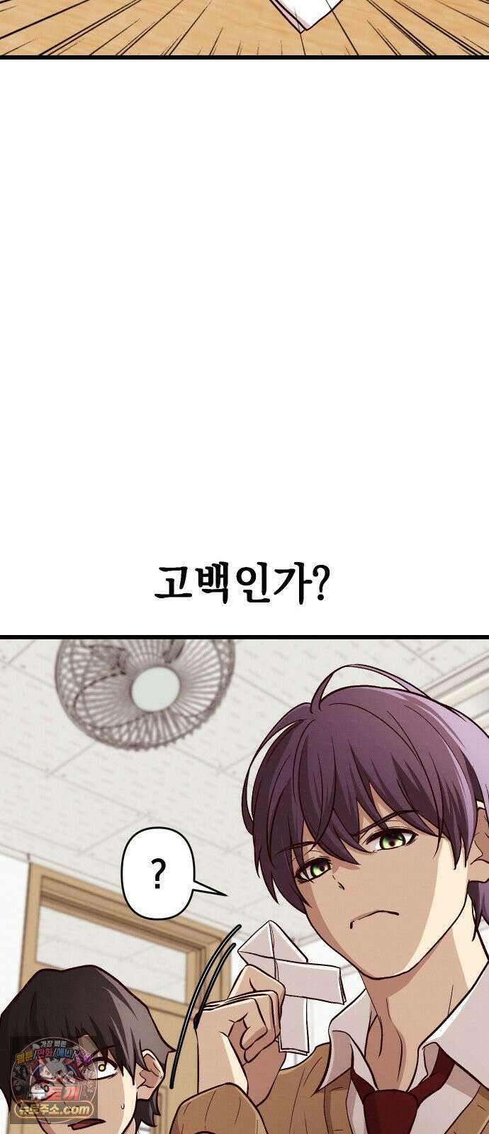 최강의 로맨티스트 12화． 나랑 할래? 19