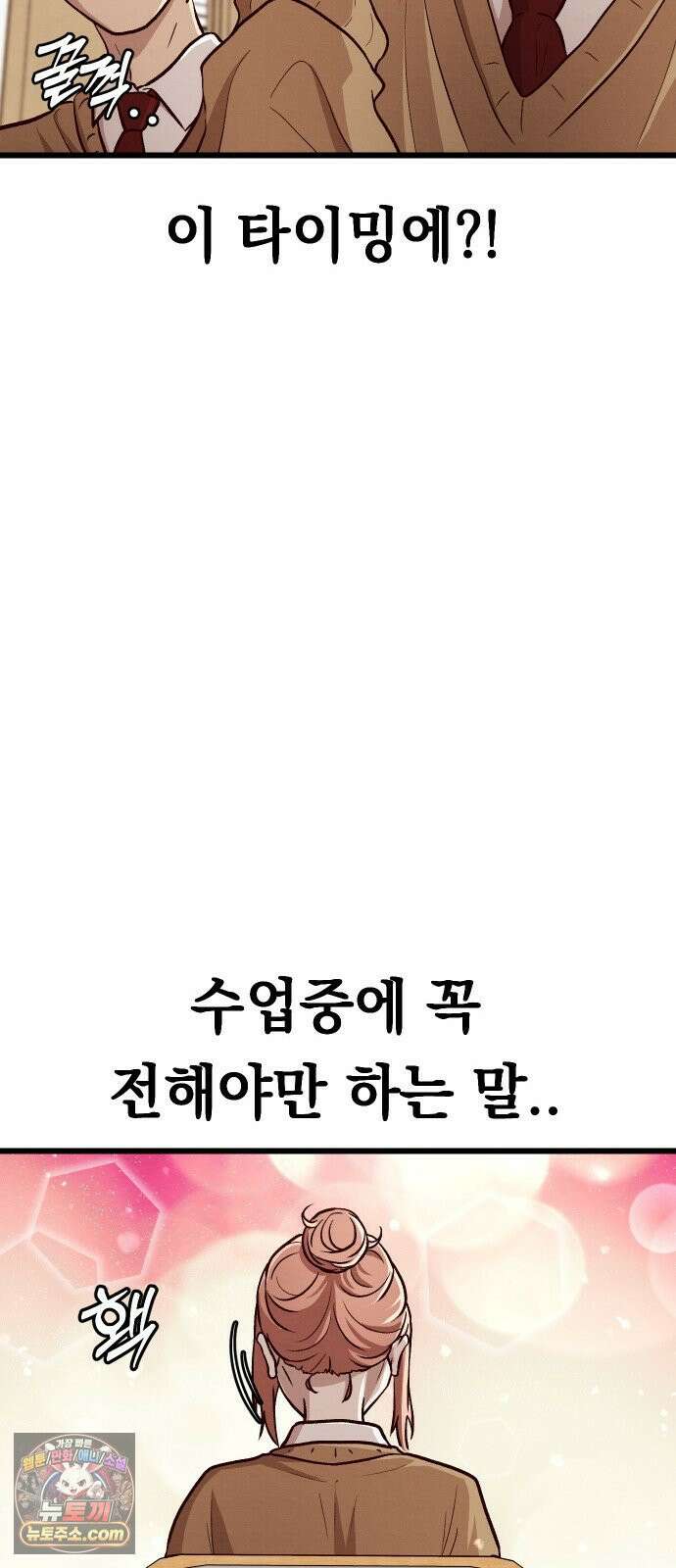 최강의 로맨티스트 12화． 나랑 할래? 20