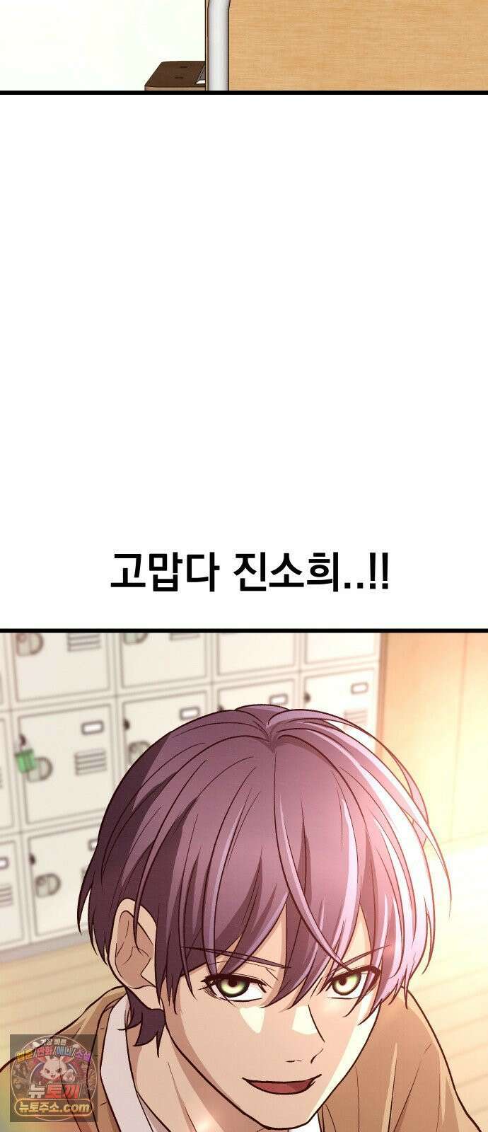 최강의 로맨티스트 12화． 나랑 할래? 34