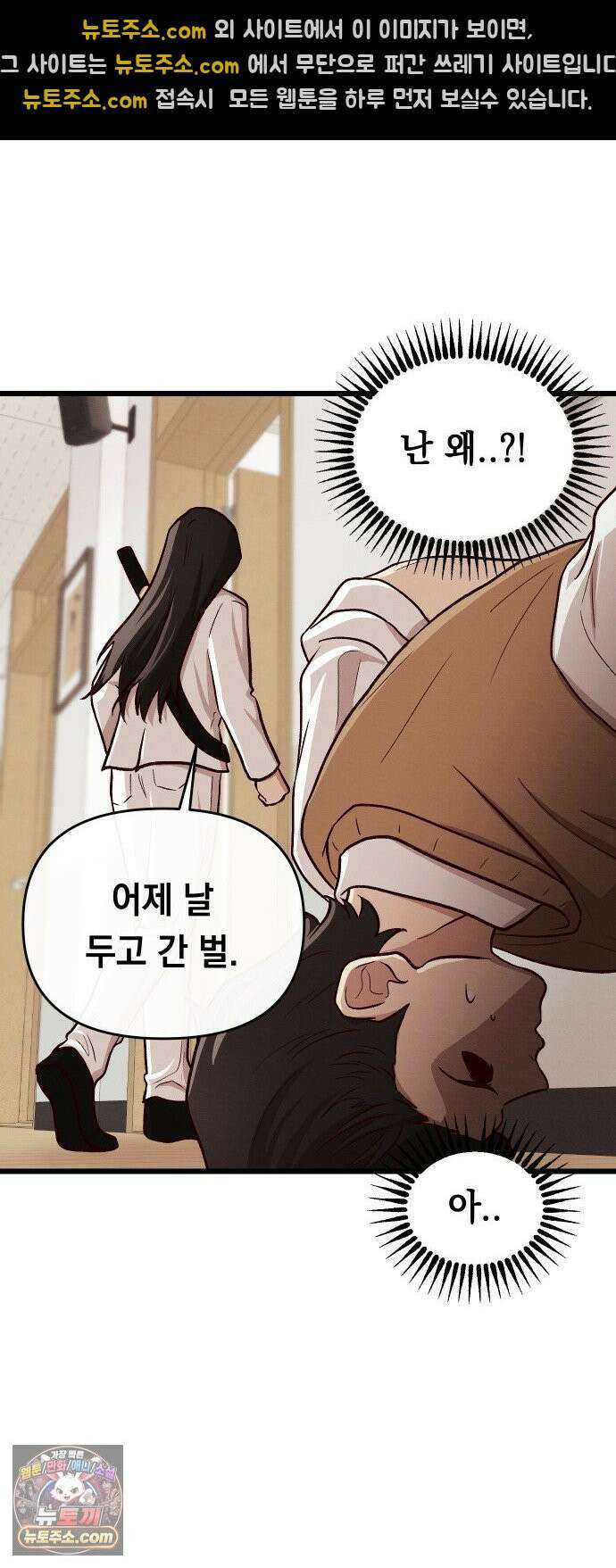 최강의 로맨티스트 12화． 나랑 할래? 37