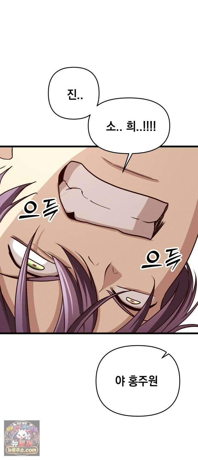 최강의 로맨티스트 12화． 나랑 할래? 39
