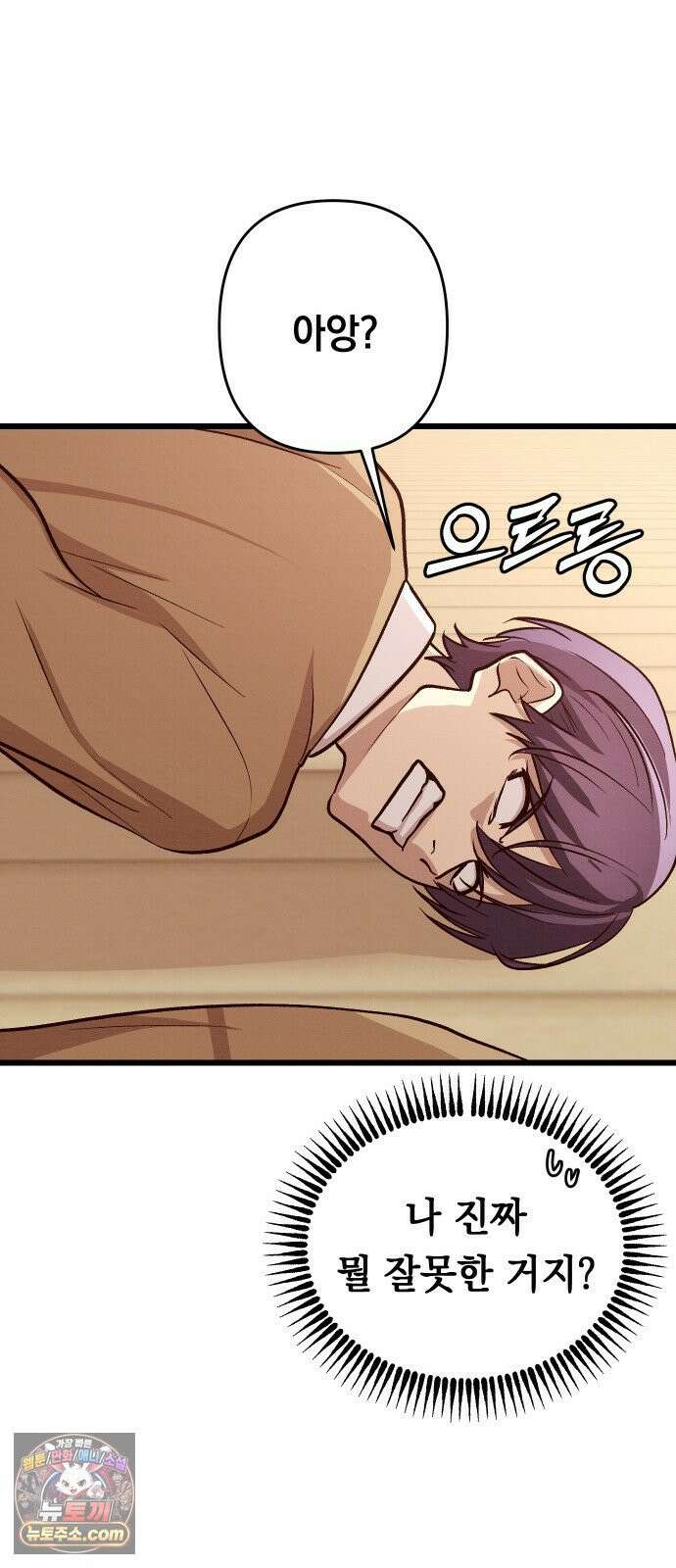 최강의 로맨티스트 12화． 나랑 할래? 40