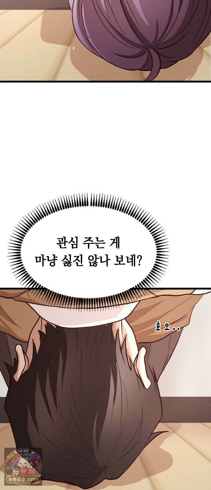 최강의 로맨티스트 12화． 나랑 할래? 43