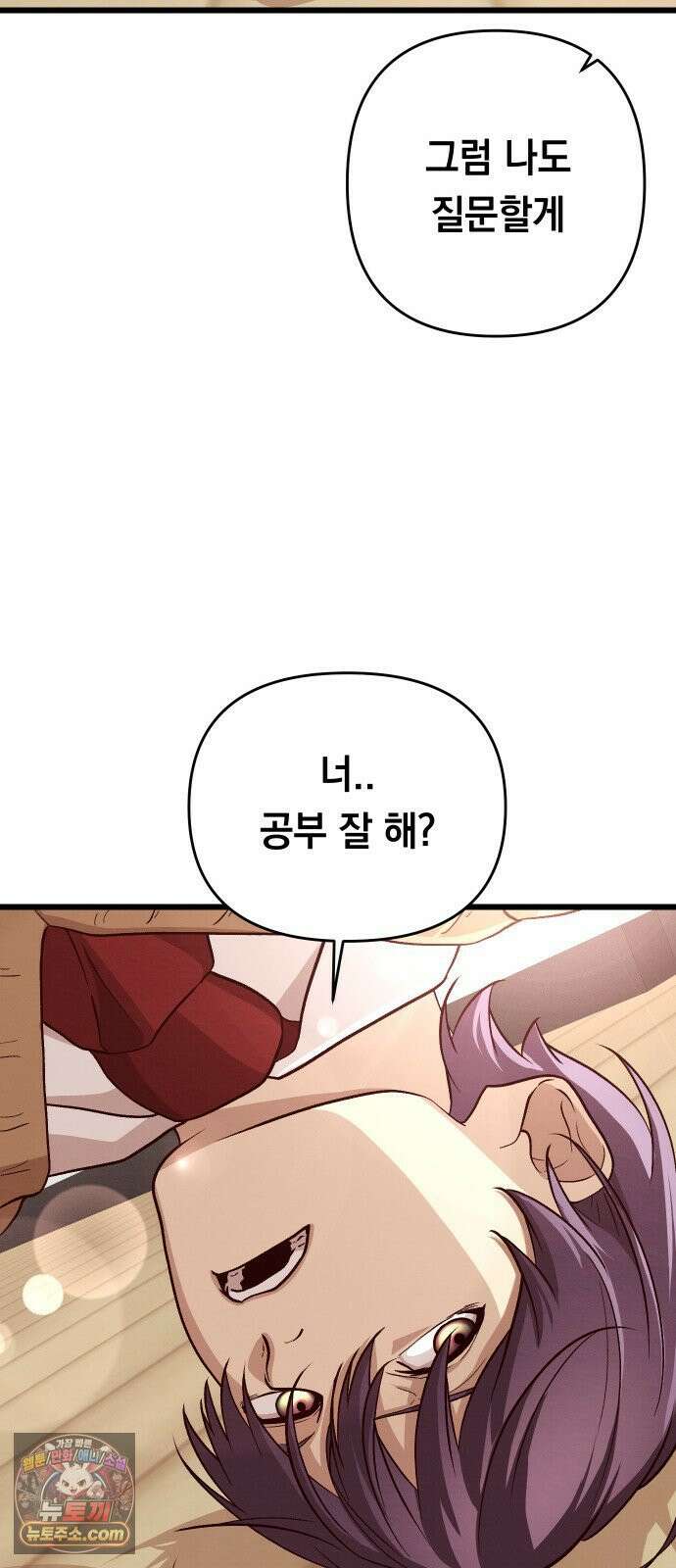 최강의 로맨티스트 12화． 나랑 할래? 44