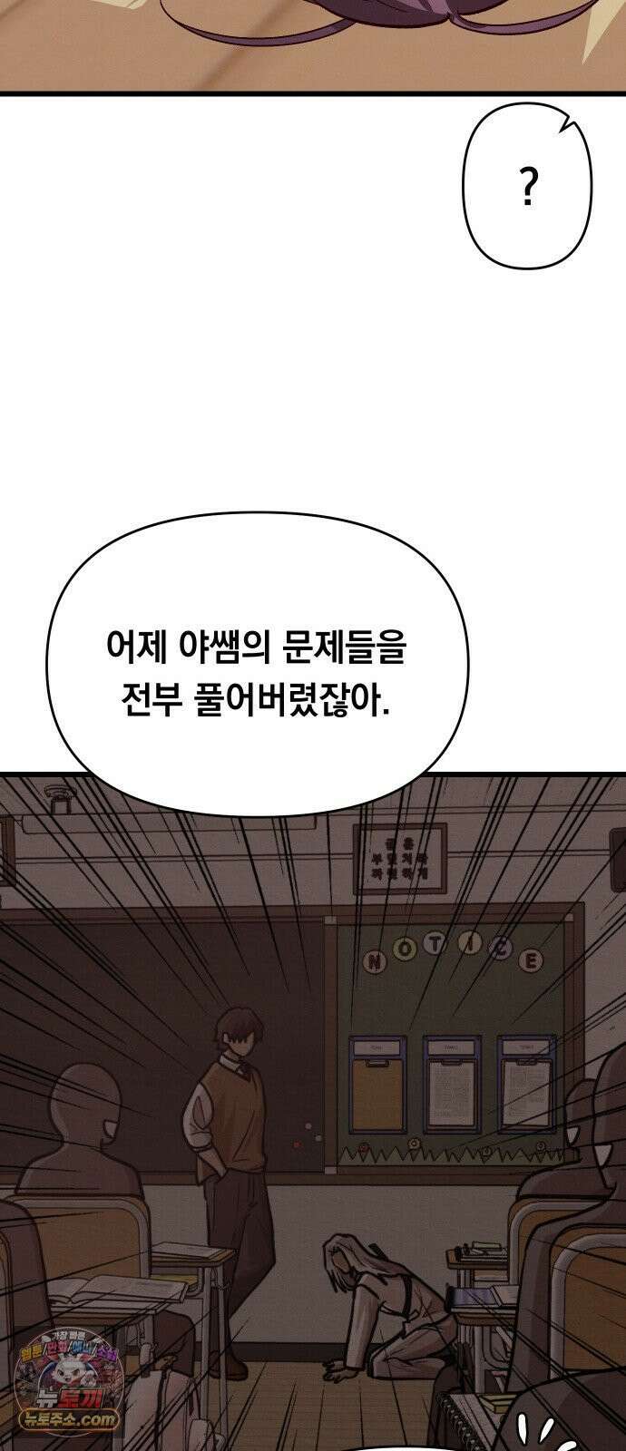 최강의 로맨티스트 12화． 나랑 할래? 45
