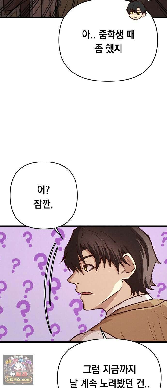 최강의 로맨티스트 12화． 나랑 할래? 46