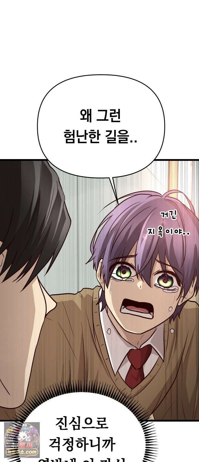 최강의 로맨티스트 12화． 나랑 할래? 51