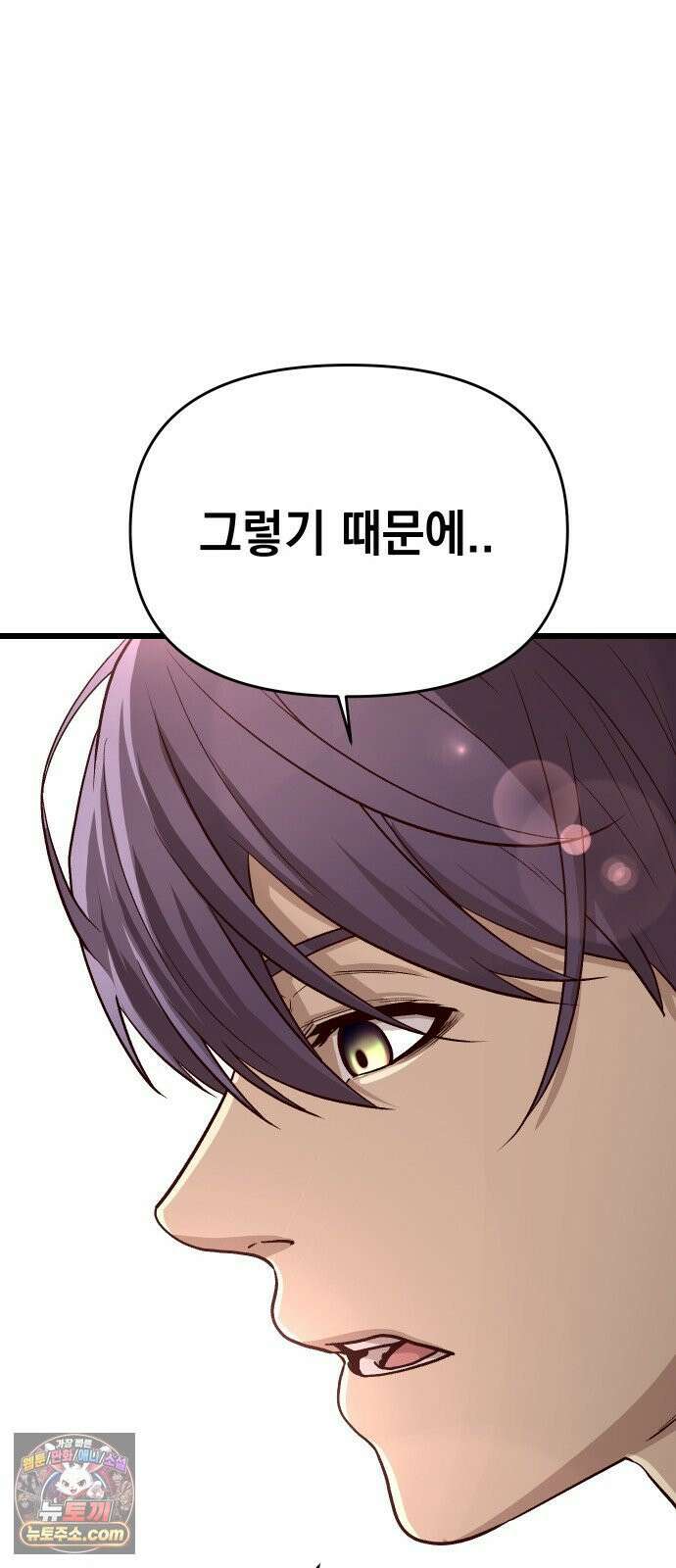 최강의 로맨티스트 12화． 나랑 할래? 56
