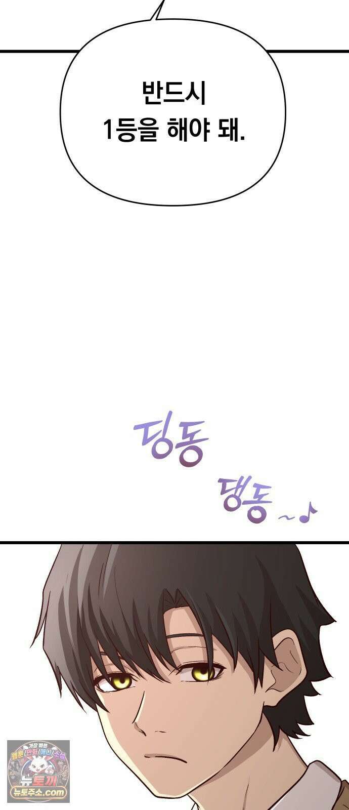 최강의 로맨티스트 12화． 나랑 할래? 57