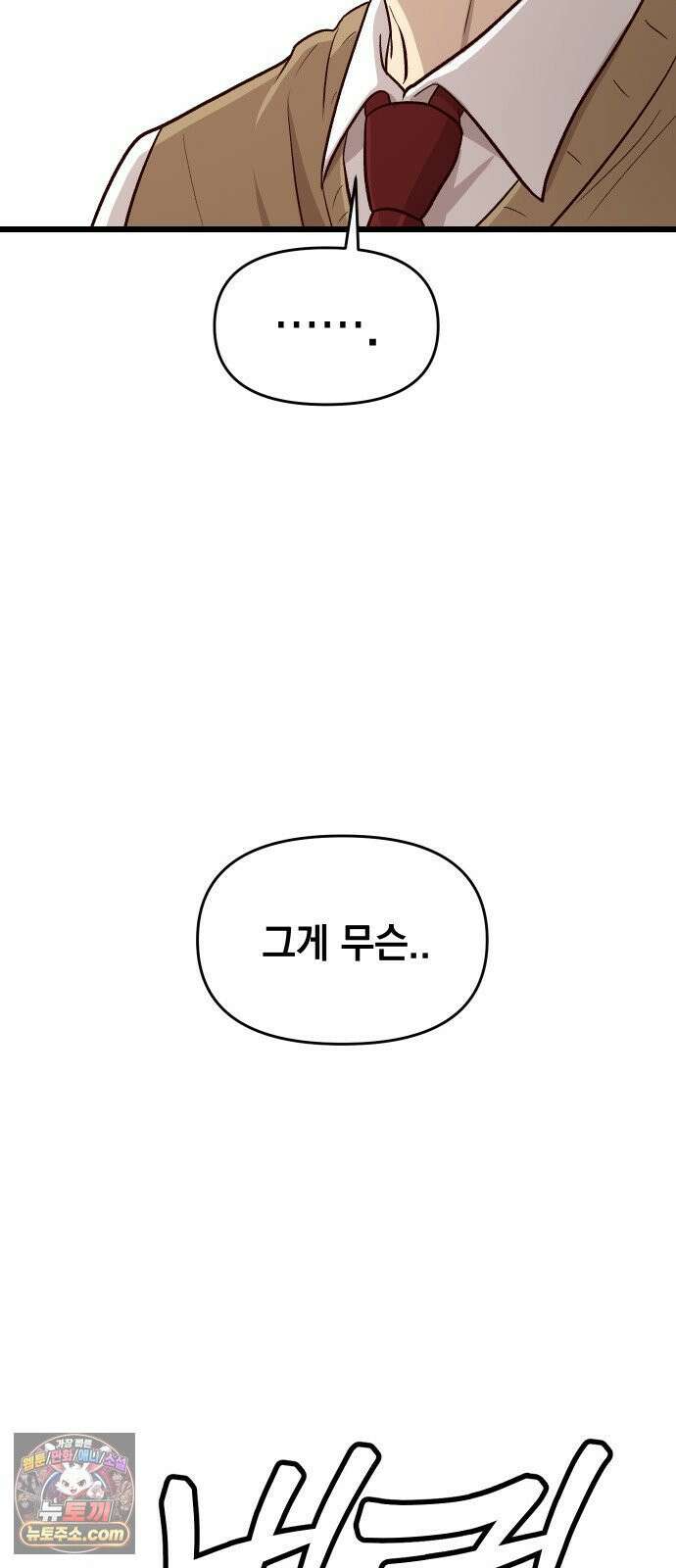 최강의 로맨티스트 12화． 나랑 할래? 58