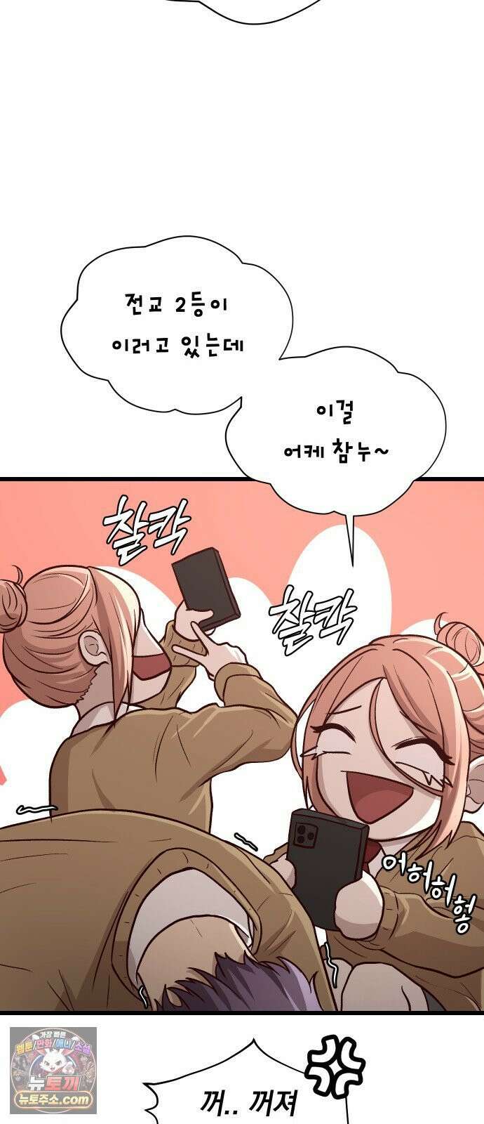 최강의 로맨티스트 12화． 나랑 할래? 60