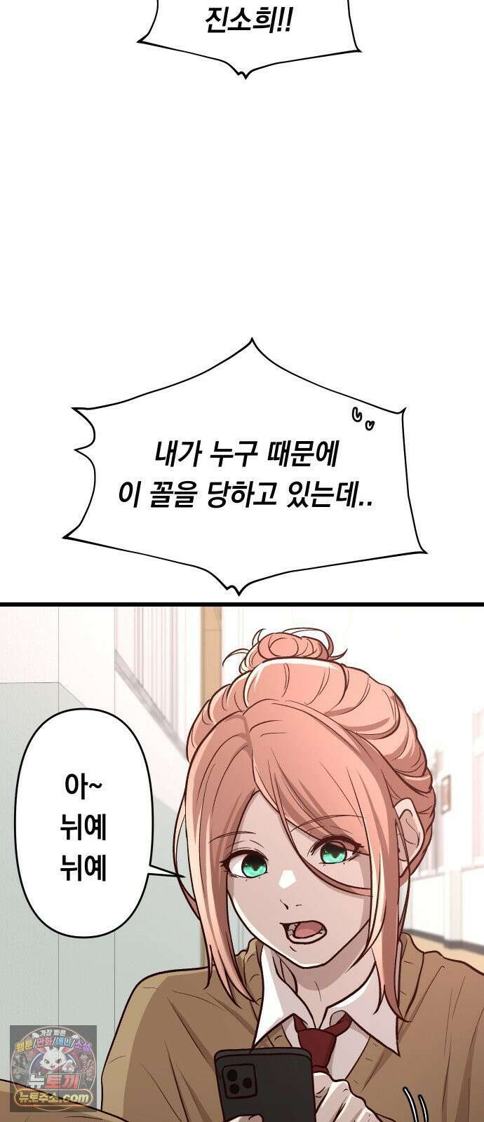 최강의 로맨티스트 12화． 나랑 할래? 61