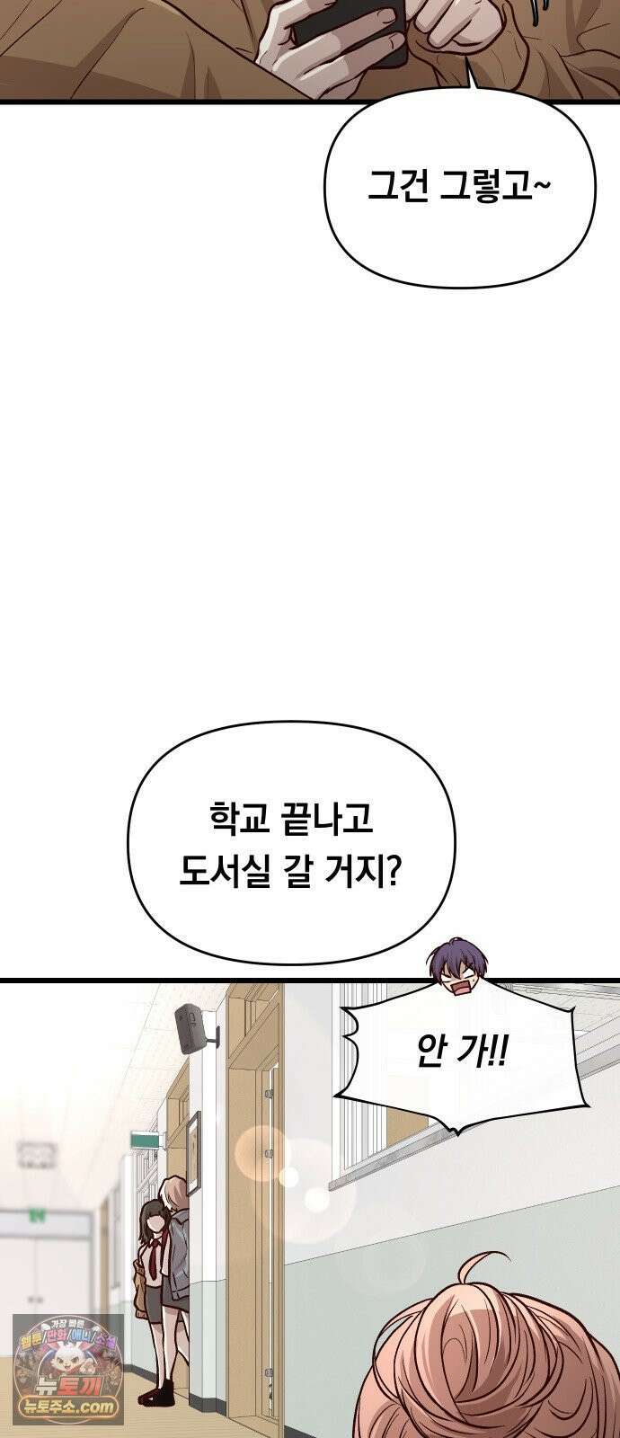 최강의 로맨티스트 12화． 나랑 할래? 62