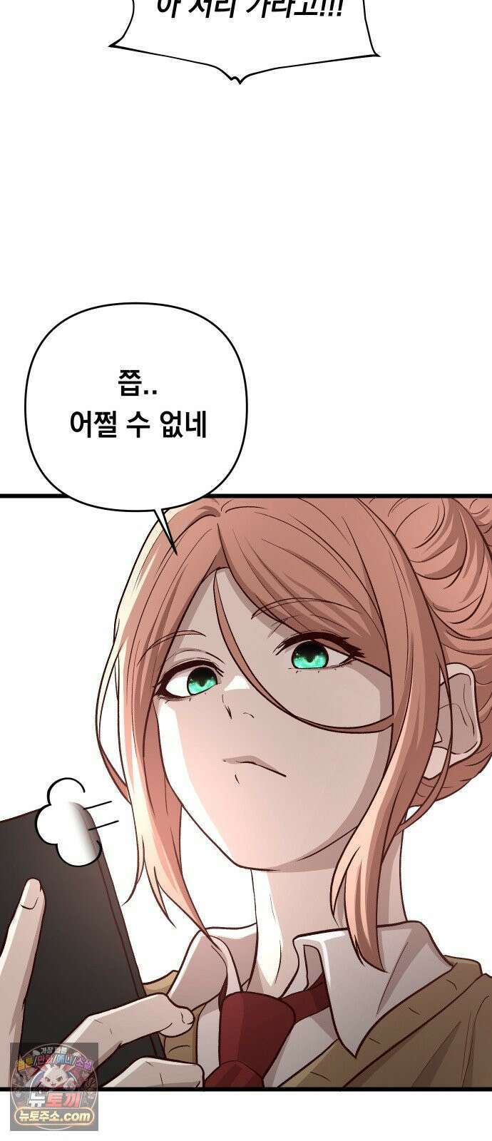 최강의 로맨티스트 12화． 나랑 할래? 64