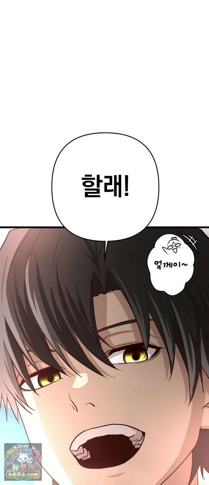최강의 로맨티스트 12화． 나랑 할래? 71