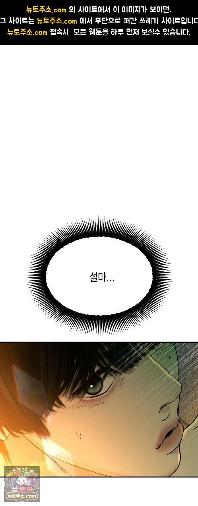 폐급연애 13화 코코로즈의 정체 1