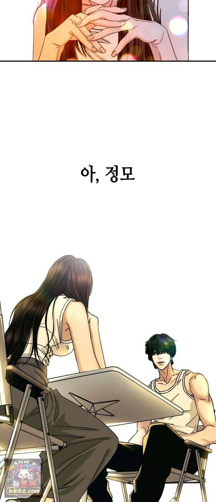 폐급연애 13화 코코로즈의 정체 10