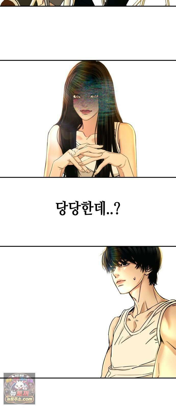 폐급연애 13화 코코로즈의 정체 11