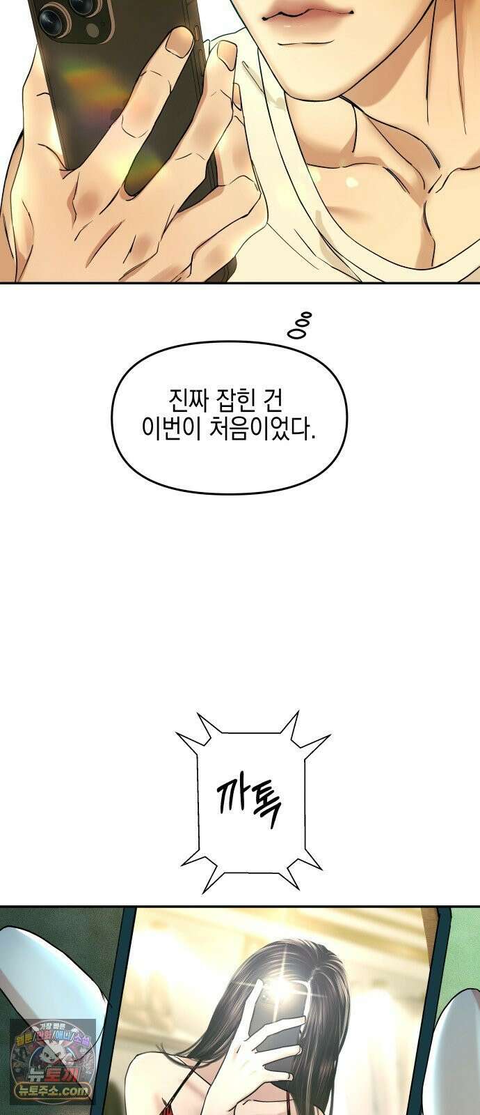 폐급연애 13화 코코로즈의 정체 13