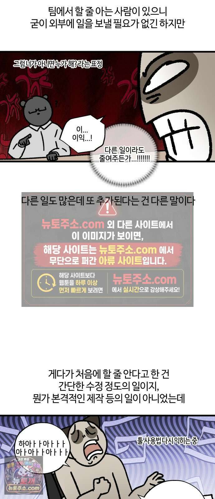 구야는 신입 170화 최대한 무능한 사람으로 보일 것 10