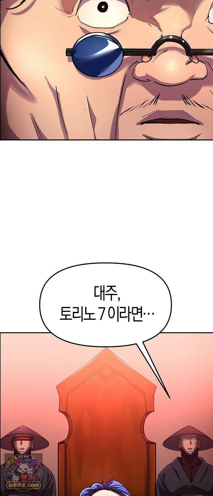 우주천마 3077 91화 4