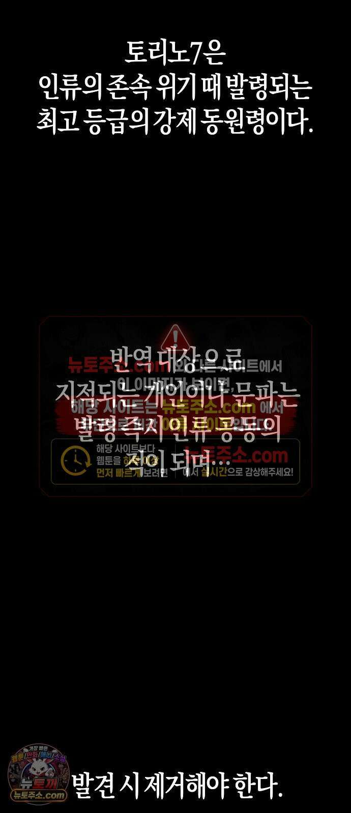 우주천마 3077 91화 16