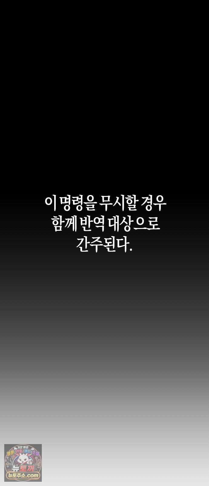 우주천마 3077 91화 17