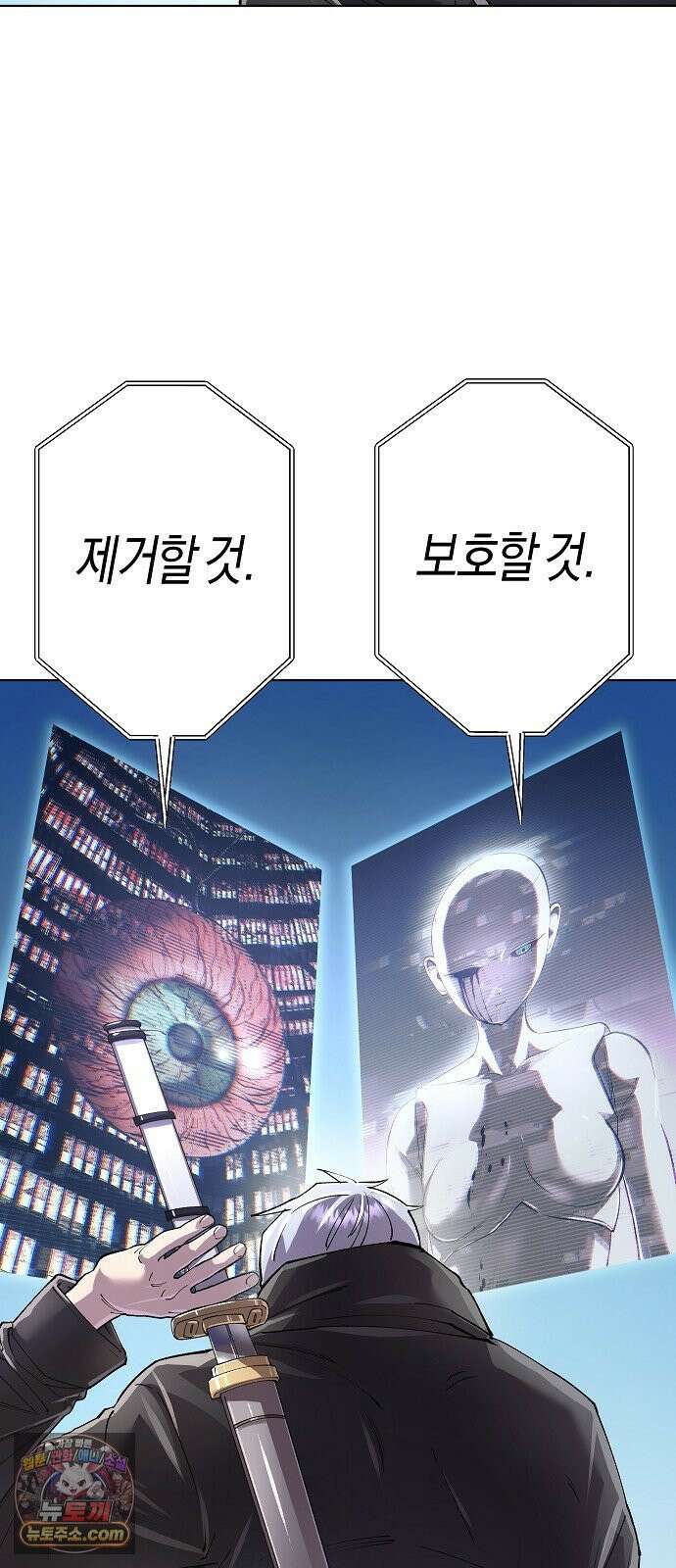 우주천마 3077 91화 20