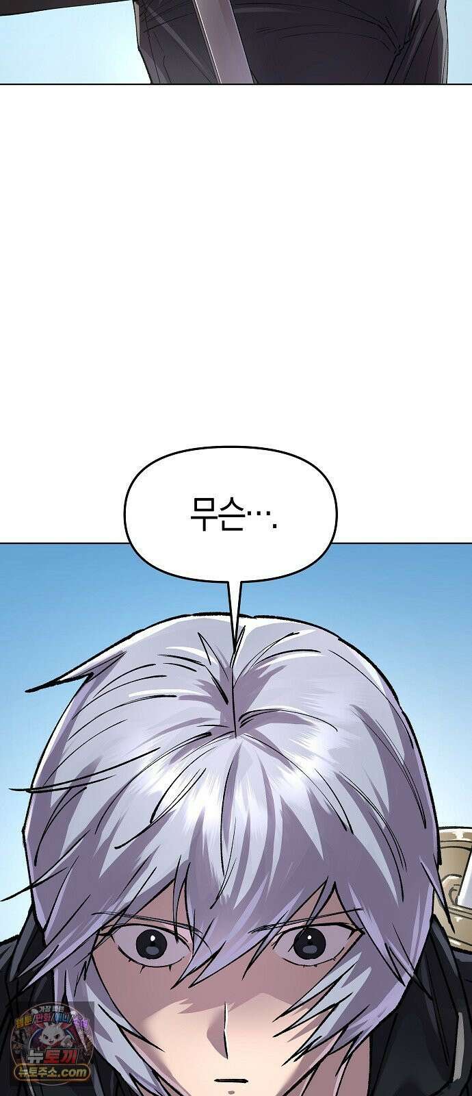 우주천마 3077 91화 21