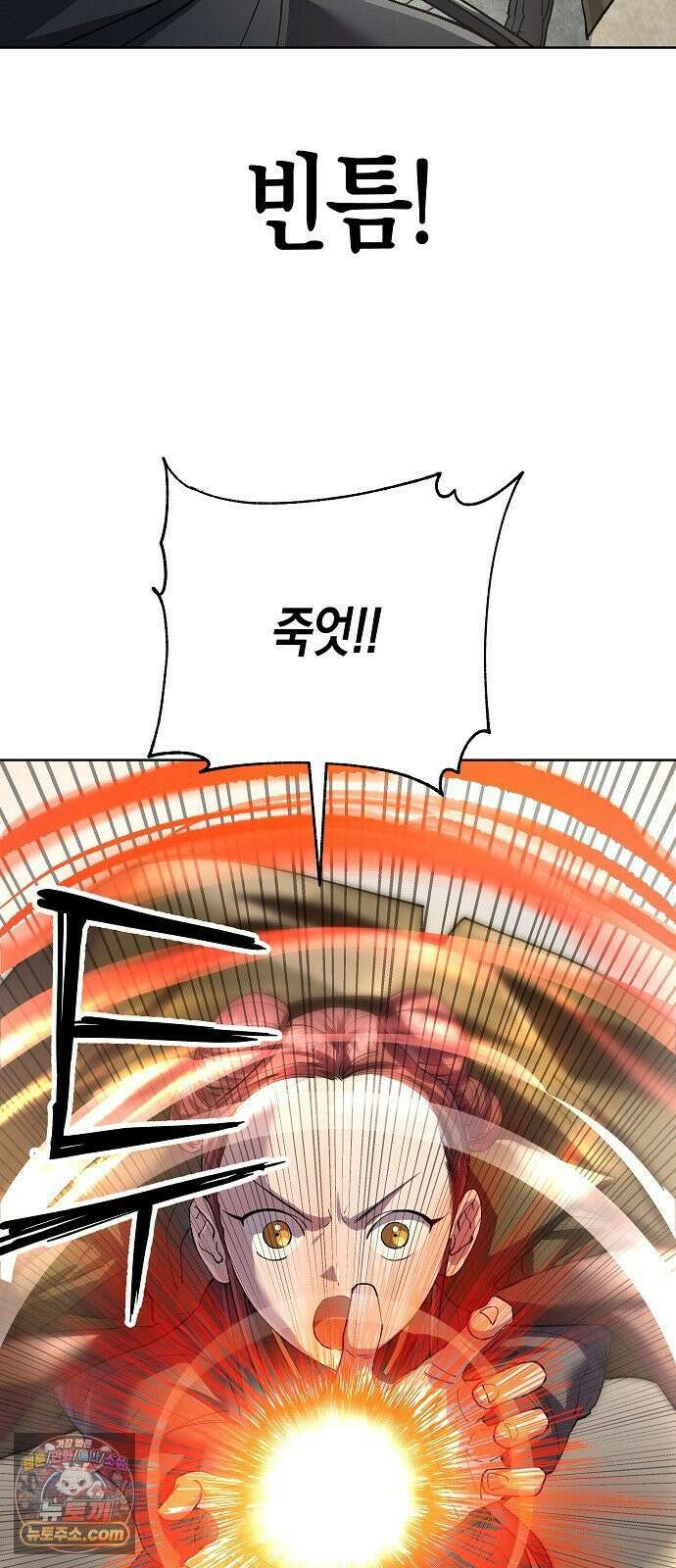 우주천마 3077 91화 23
