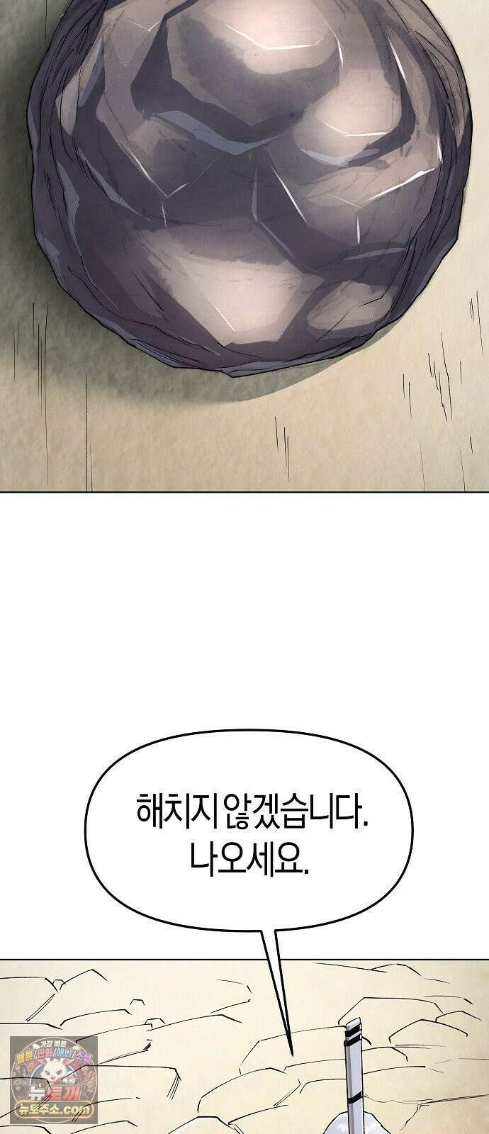 우주천마 3077 91화 30