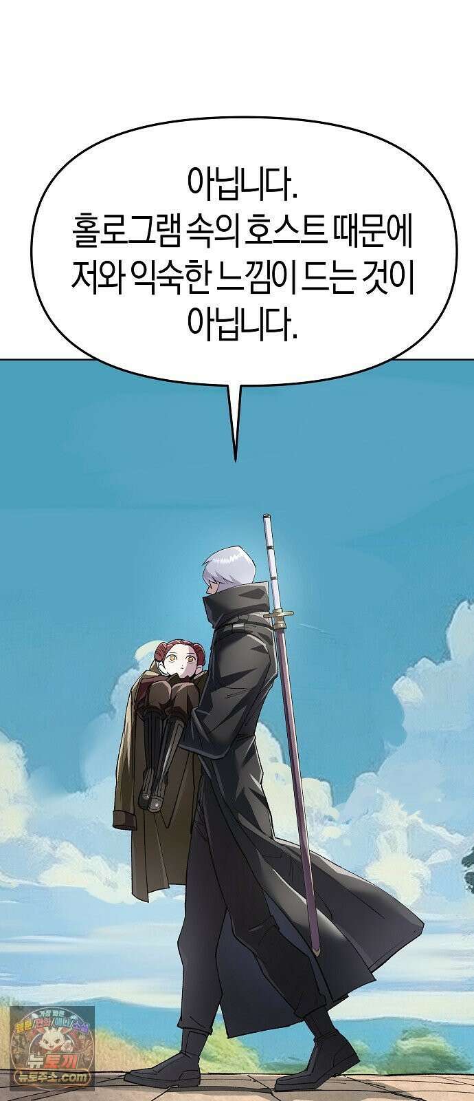 우주천마 3077 91화 43