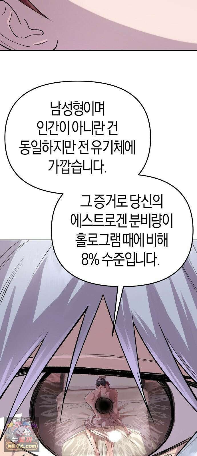 우주천마 3077 91화 45